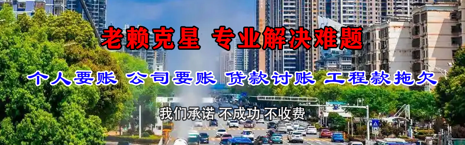 武平要账公司